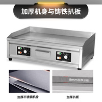Plaque de cuisson électrique commerciale en acier inoxydable de qualité 304, gril Teppanyaki EG-730 avec boutons de contrôle de la température pour usage en restaurant
