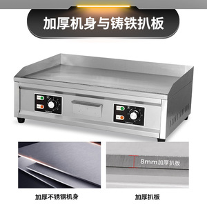 Plancha eléctrica comercial de acero inoxidable grado 304, tipo Teppanyaki, para uso en restaurantes. - Product Image 3