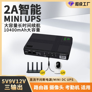 Shanpu <b>Mini</b> UPS DC Power Bank 2200mAh 4 Batteries For ONU <b>Routers</b> Optical Modems Mobile Phones Uninterrupted Power Supply - Product Image 5