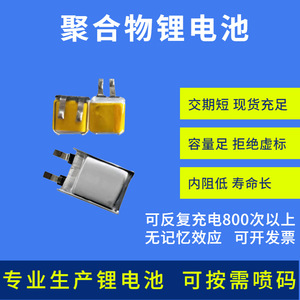 Batería de iones de litio en bolsa 3.7V 430911 de estado sólido para electrónica de consumo - Product Image 4