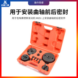 Xctool Crankshaft Oil Seal Remover Tool Set For Mercedes M651 Engine Repair Auto Maintenance Hand Tool 10 <b>Pc</b> Kit - Product Image 4