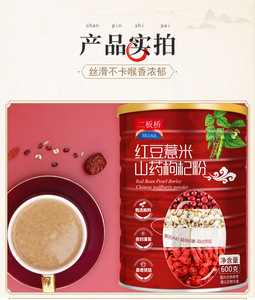 Polvere di fagioli <span class=keywords><strong>rossi</strong></span>, orzo, igname e bacche di goji - Product Image 3