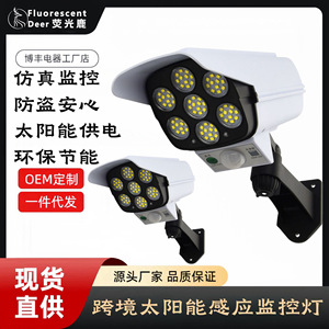 Fake Camera Solar Led <b>Light</b> With Human Sensor <b>Wall</b> Mounted Outdoor Security Street <b>Light</b> - Product Image 5
