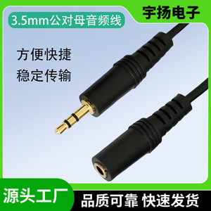 Câble d'extension audio mâle-femelle 3,5 mm avec gaine en PVC, connecteur auxiliaire pour casque et haut-parleur - Product Image 5