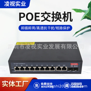 Commutateur PoE 12 ports Gigabit 8+2+2 ports optiques SFP pour points d'accès et caméras de surveillance - Product Image 5