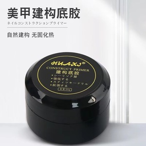 Construction Base Gel Nail Shaping Reinforcement Extension Flow Leveling Multifunctional Manicure Salon Building UV Gel <b>Tool</b> - Product Image 3