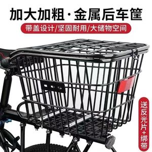 Cesta para bicicleta extra grande, 29cm x 22,5 cm x 26 cm, soporte de hierro para montaje trasero, para bicicleta de montaña plegable para estudiantes - Product Image 2
