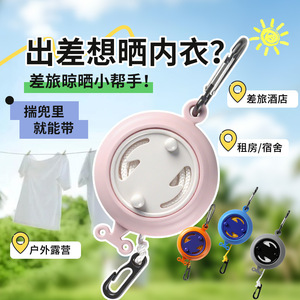 Portable Retractable Clothesline Round No <b>Drilling</b> Required For Travel Outdoor Camping Hotel Use - Product Image 1