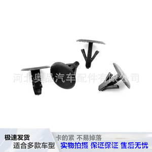 Mazda <b>Car</b> Fastener <b>Clips</b> J001-56-741 PP Material For Hood Sealing Repair Replacement Parts - Product Image 1