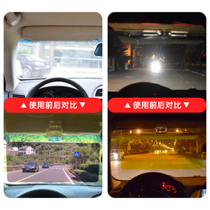 Shunwei Automotive Day and Night Dual-Use Anti-Glare Mirror Sun <b>Visor</b> Sunshade <b>Car</b> High Beam Anti-Glare Goggles - Product Image 4