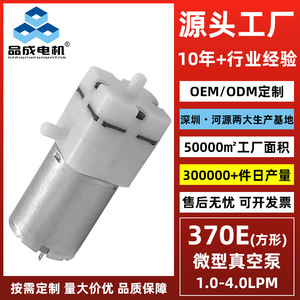 Hy-370e Square Vacuum Pump 12V Dc Negative Pressure Mini Pump For <b>Aroma</b> <b>Diffuser</b> Booster Pump 4.2mm Discharge Port - Product Image 3