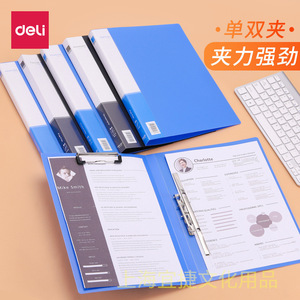 Deli File <b>Folder</b> <b>A4</b> Blue Single Clamp Plastic Strong Clip Office <b>Document</b> Organizer - Product Image 1