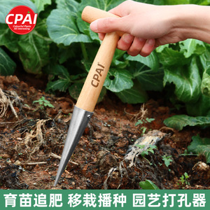 Perceuse à trous pour semis Cpai, 6 pouces, en alliage de zinc, transplanteur manuel pour la plantation de légumes et de fleurs - Product Image 4