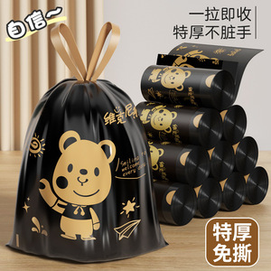 Bear Print Black Drawstring Trash Bags 45x50cm Thickened Xl Size For Kitchen Dormitory Use - Product Image 2