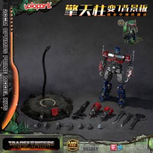 YOLOPARK 7AMK PRO plastik önceden monte hareketli Model oyuncak tema için yeni 1:8 ölçekli hava üfleyici fonksiyonu robotlar dekorasyon - Product Image 2