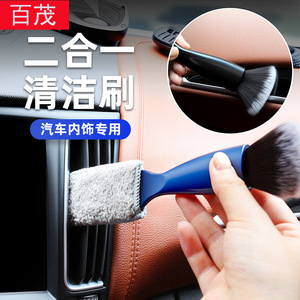 Brosse de nettoyage intérieur de voiture à double tête, poils doux pour éliminer la poussière des fentes des aérateurs - Product Image 1