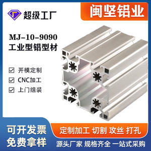 Perfil de Aluminio Industrial 9090 al por Mayor de Fábrica, Perfil de Aluminio para Línea de Ensamblaje - Product Image 1