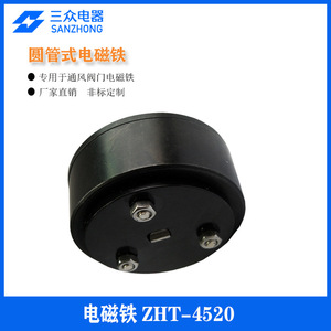 Vannes de commande ZHT-4520 pour équipements mécaniques de ventilation, électroaimants à tube rond, bobines en spirale - Utilisées dans les systèmes de vanne - Product Image 5