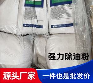 HN-132 sgrassante potente <span class=keywords><strong>sgrassatore</strong></span> a ultrasuoni <span class=keywords><strong>in</strong></span> <span class=keywords><strong>polvere</strong></span>, Formula alcalina forte, sacchetto di ordine minimo 1 - Product Image 3