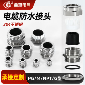 304 Stainless Steel <b>Cable</b> Gland Pg Thread 12-100mm Ip68 Waterproof Connector With Locking Nut And Sealing Ring - Product Image 5