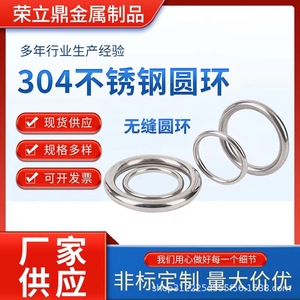 Anneau rond en acier inoxydable 304 Rong Liding RLD-002, anneau suspendu soudé pour la pêche - Product Image 5