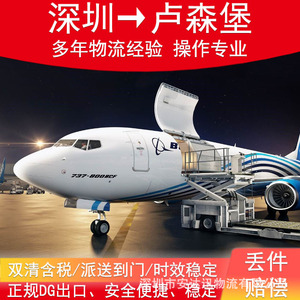 บริการขนส่งสินค้าทางอากาศ Anda Xun Logistics สำหรับแบตเตอรี่ลิเธียม ไปยังลักเซมเบิร์ก ยุโรป แบบ DDP DDU พร้อมบริการพิธีการศุลกากรและภาษี - Product Image 4