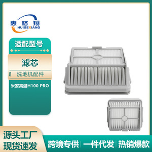 HePa Filter For Xiaomi Mijia H100 Pro <b>Floor</b> Scrubber 72x65x30mm Home Use - Product Image 5