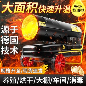 <b>Industrial</b> Warm Air <b>Blower</b> Diesel Fuel 40kg Steel For Livestock Farm Workshop Heating - Product Image 4