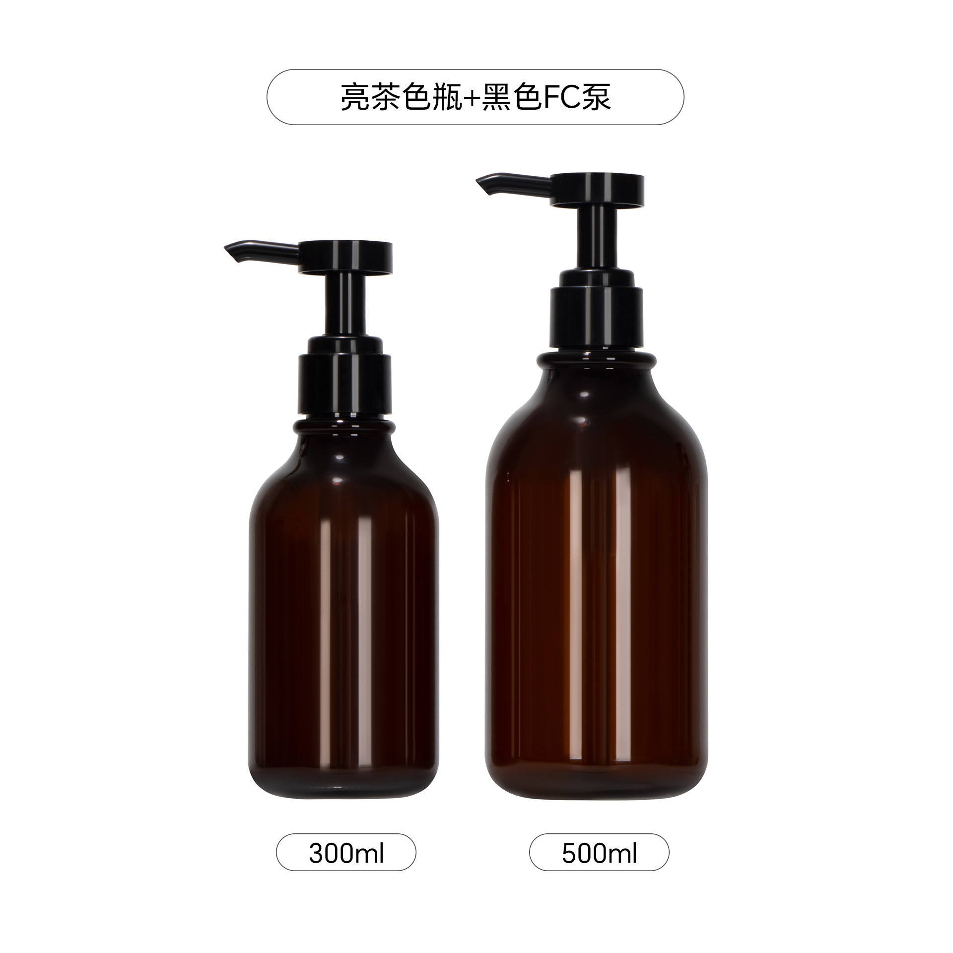 ขวดสีน้ำตาลอ่อนพร้อมหัวปั๊ม FC สีดำ