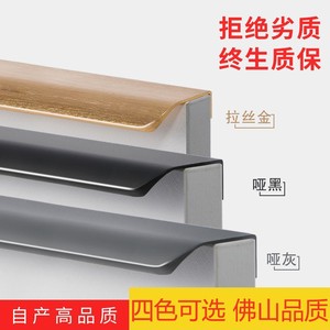 Poignée de meuble minimaliste en alliage d'aluminium G=150mm pour armoire, installation facile - Product Image 4