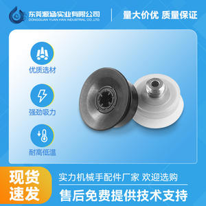 Accesorio para Brazo Robótico Myotoku Serie PAG, Boquilla de Succión Especial para Película de Papel PAG-10, Ventosa Neumática de Vacío - Product Image 4