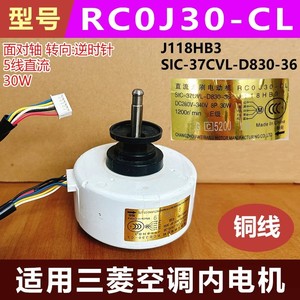 อะไหล่เครื่องปรับอากาศ RC0J30-CL มอเตอร์พัดลม 5 สาย DC 30W ใช้ได้กับมิตซูบิชิ - Product Image 5
