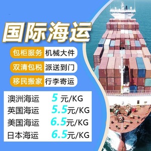 Ligne dédiée aux États-Unis, fret maritime international LCL, expédition express vers les États-Unis et le Japon, taxes incluses, service logistique porte-à-porte - Product Image 1