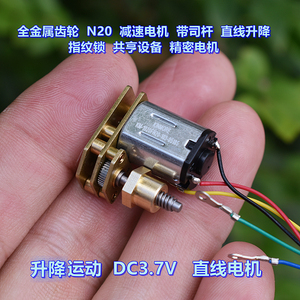 JGA1024 N20 Geared Motor With Nut DC3.7V Linear Motion Miniature Motor <b>Fingerprint</b> <b>Lock</b> Motor - Product Image 4