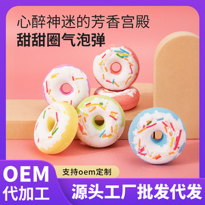 Bombes de bain et sels de bain aromatiques en forme de donut aux fleurs séchées, enrichis aux huiles essentielles et au sel marin, pour une expérience transfrontalière explosive - Product Image 2
