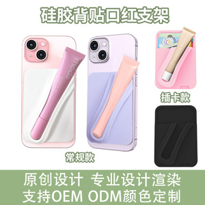 Silicone Lipstick Phone Holder Adhesive Backing Portable Support For Lip Gloss And Cards - Product Image 5