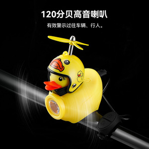 Luz de bicicleta con forma de pato de goma de dibujos animados, 130 lúmenes LED, luz nocturna para niños, equipo de ciclismo al aire libre - Product Image 4