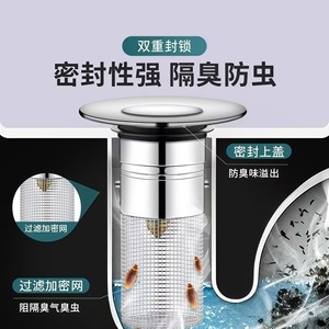 Filtre de vidange universel anti-bouchon en acier inoxydable, anti-odeur, pour lavabo - Product Image 3