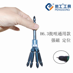 Penggong Magnetic Screwdriver Bit 22mm 7mm Shank D013 Cross Head Heavy Duty - Product Image 3