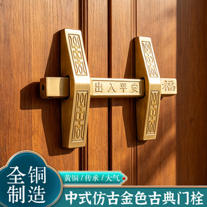 Loquet de porte antique de style chinois en cuivre massif pour entrée et sortie, loquet en laiton sécurisé, portail classique, cour, poignée opposée - Product Image 4