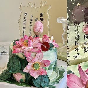 Décoration de gâteau au miel et à la douceur, ode au lotus, lettrage en acrylique style chinois à effet d'ondulation d'eau pour la Saint-Valentin Qixi - Product Image 1