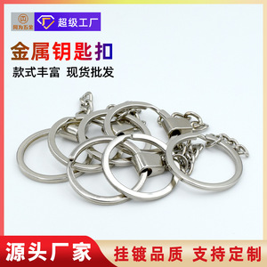 Metal <b>Key</b> <b>Rings</b> Flat Round 25mm 30mm With Chain DIY Keychain Accessories Wholesale - Product Image 5