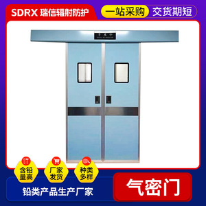 Fabricantes de puertas herméticas al por mayor, puertas herméticas eléctricas de protección contra rayos X para salas CT, puertas herméticas para salas limpias con activación por pedal. - Product Image 4