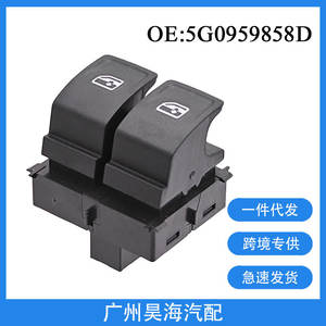 Interrupteur automatique 5G0959858D pour régulateur de vitre Volkswagen Golf MK7 2013-2021, interrupteur à bouton-poussoir - Product Image 5
