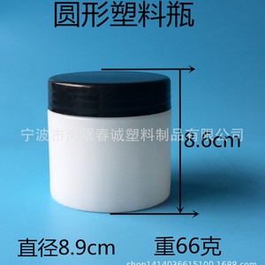 Tarro Redondo de Plástico Chuncheng de 8.2 cm de Diámetro y 8.6 cm de Altura, Envase Sellado para Crema - Product Image 4