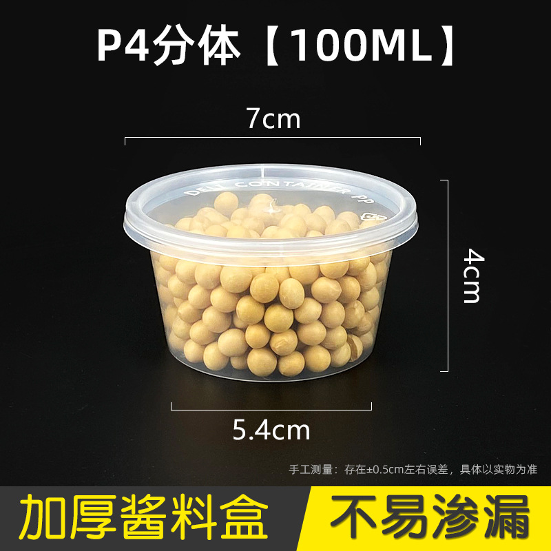 P4 (100 ml) - 100 unités
