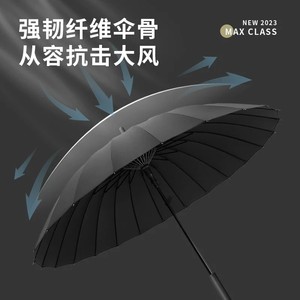 <b>Large</b> 24-Rib Long-Handled <b>Umbrella</b> Automatic Storm-Resistant Business Use Unisex - Product Image 1