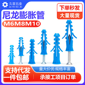 Meigu <b>Nylon</b> Expansion Anchors M6 M8 Hammer Drive For Wall Fixing Construction Use - Product Image 5