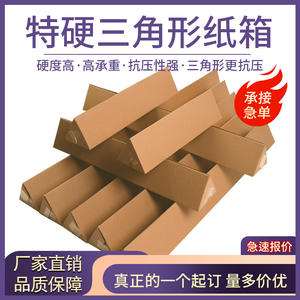 Caja Triangular de Cartón, Caja de Embalaje Larga y Resistente, Papel Kraft de 3mm de Grosor, 250gsm, Color Amarillo, Sin Imprimir - Product Image 5