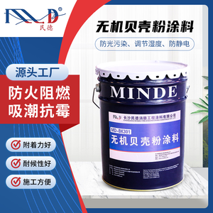 Негорючая порошковая краска для стен – удаление формальдегида и регулирование влажности - Product Image 2